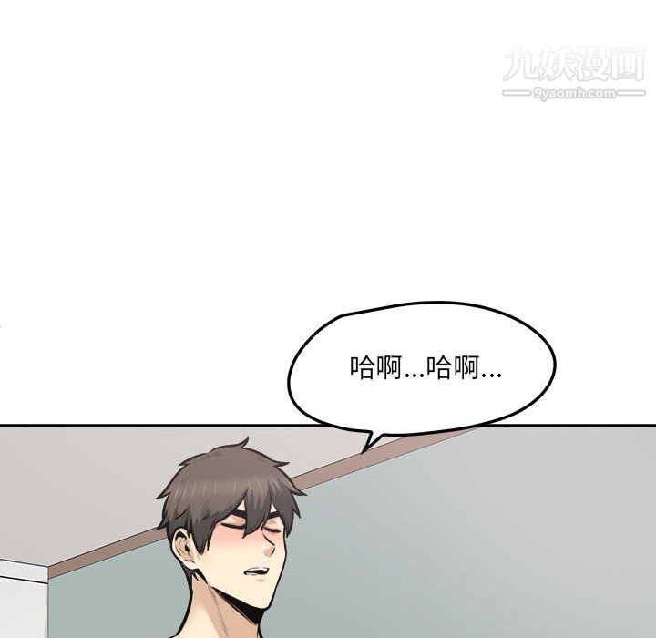 最慘房東並不慘，第107話，第 8 页