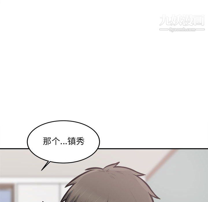 最慘房東並不慘，第107話，第 12 页