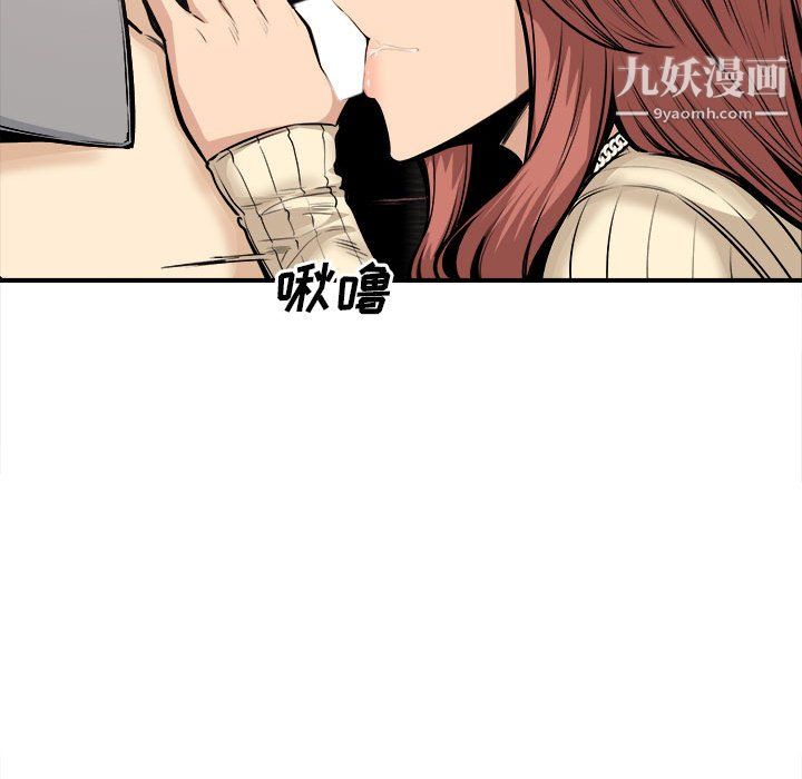 最慘房東並不慘，第108話，第 138 页