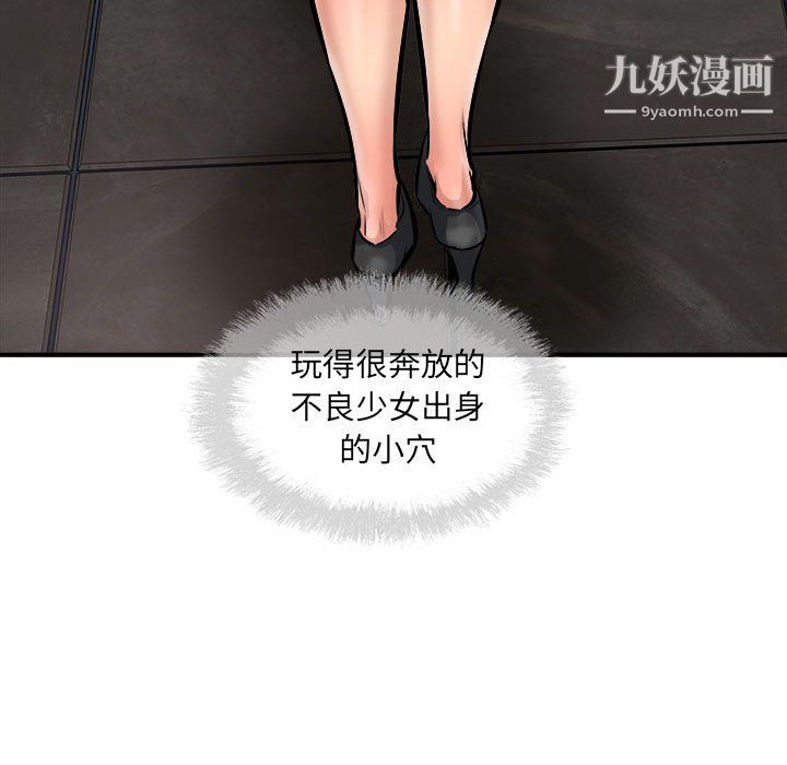 最慘房東並不慘，第108話，第 96 页