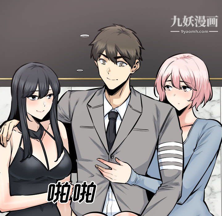 最慘房東並不慘，第108話，第 114 页