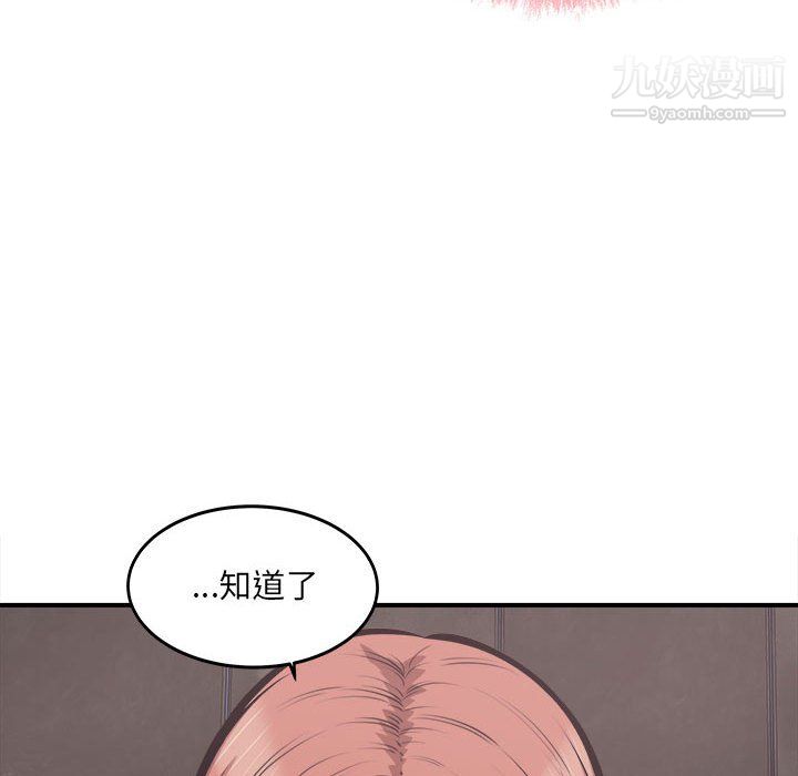 最慘房東並不慘，第108話，第 131 页