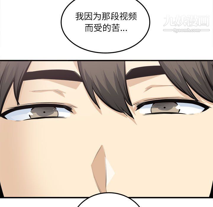 最慘房東並不慘，第108話，第 35 页