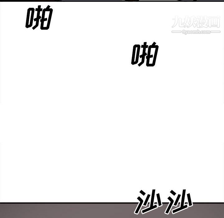 最慘房東並不慘，第108話，第 113 页