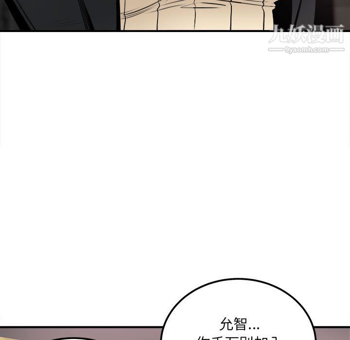 最慘房東並不慘，第108話，第 25 页