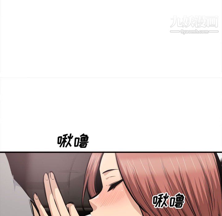 最慘房東並不慘，第108話，第 137 页