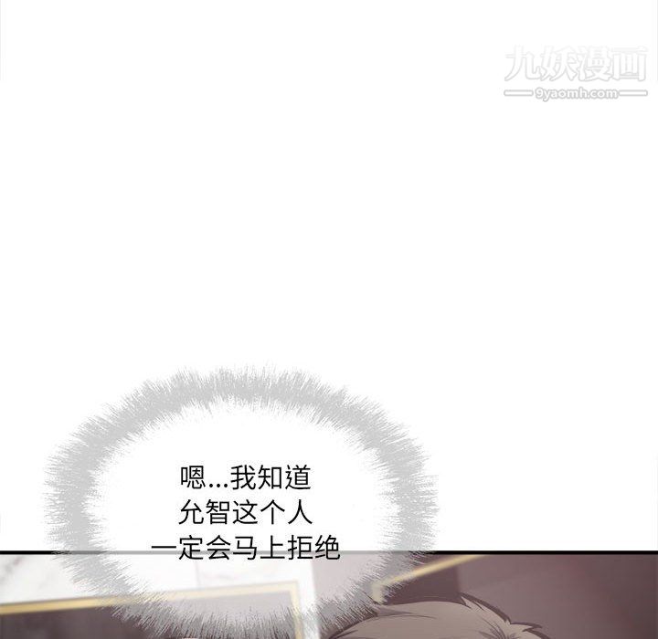 最慘房東並不慘，第108話，第 40 页