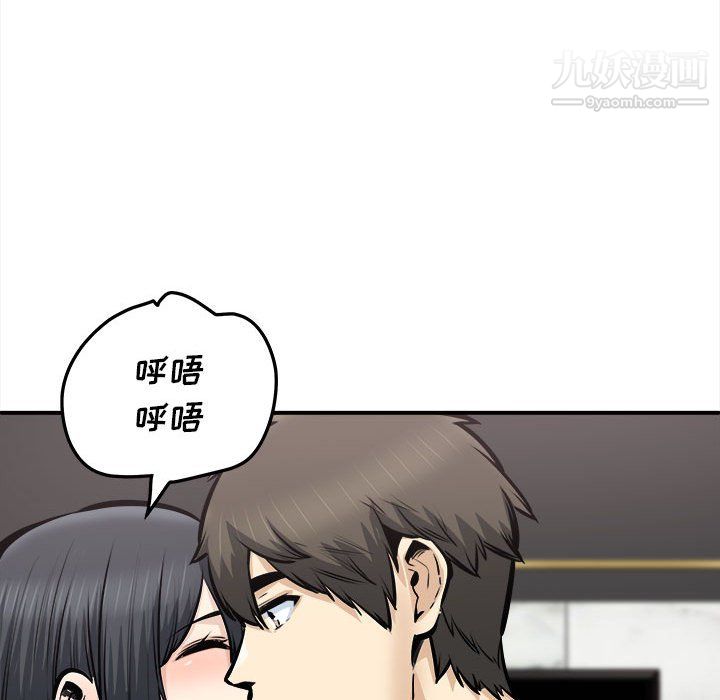 最慘房東並不慘，第108話，第 116 页