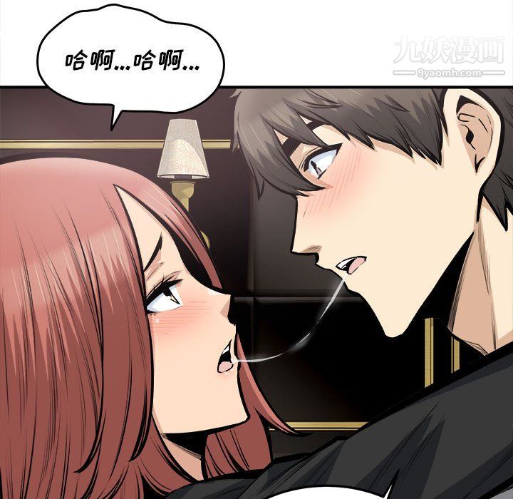 最慘房東並不慘，第108話，第 48 页