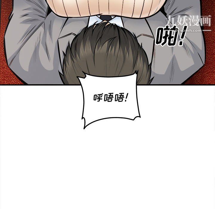 最慘房東並不慘，第108話，第 84 页