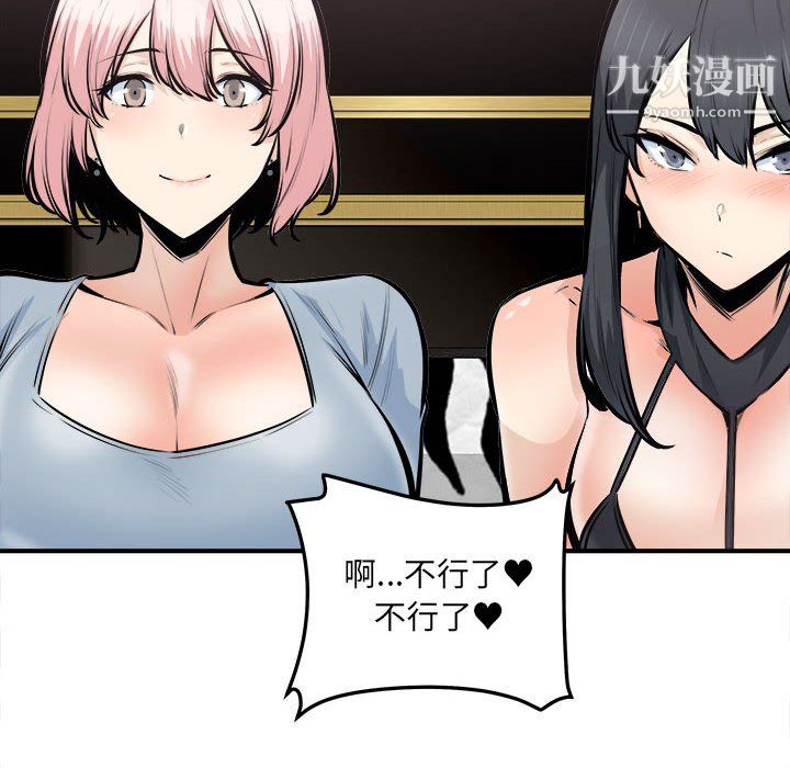 最慘房東並不慘，第108話，第 65 页