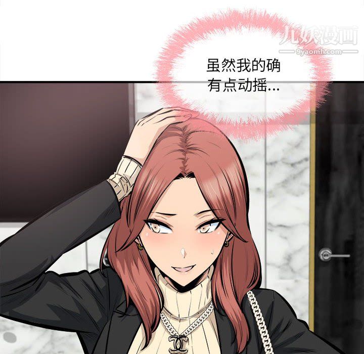 最慘房東並不慘，第108話，第 28 页