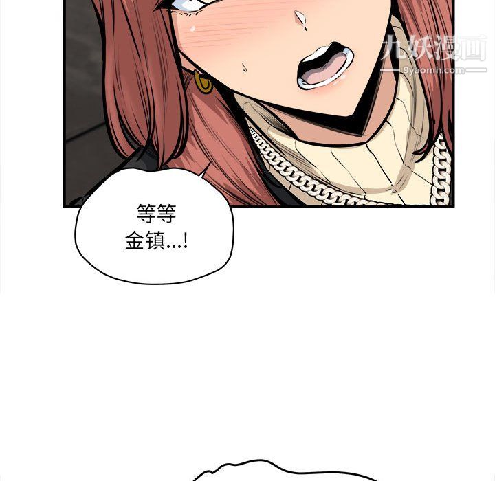 最慘房東並不慘，第108話，第 52 页