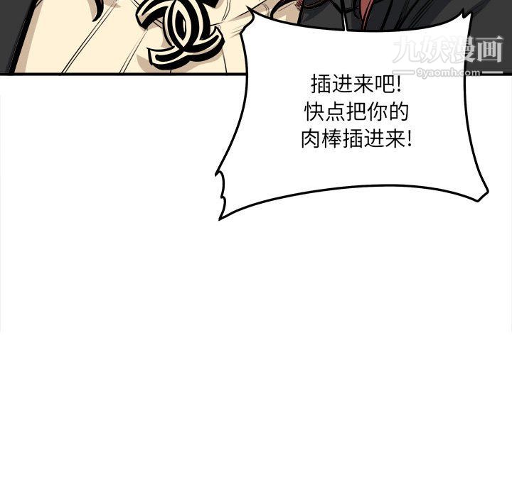 最慘房東並不慘，第108話，第 60 页