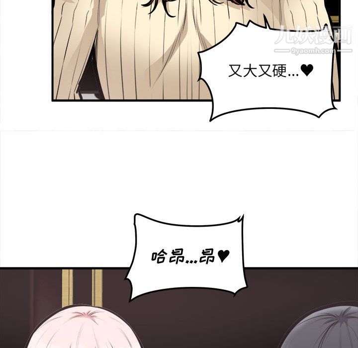 最慘房東並不慘，第108話，第 64 页