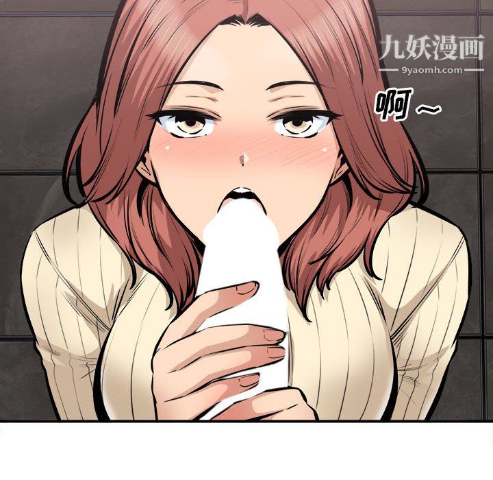 最慘房東並不慘，第108話，第 132 页