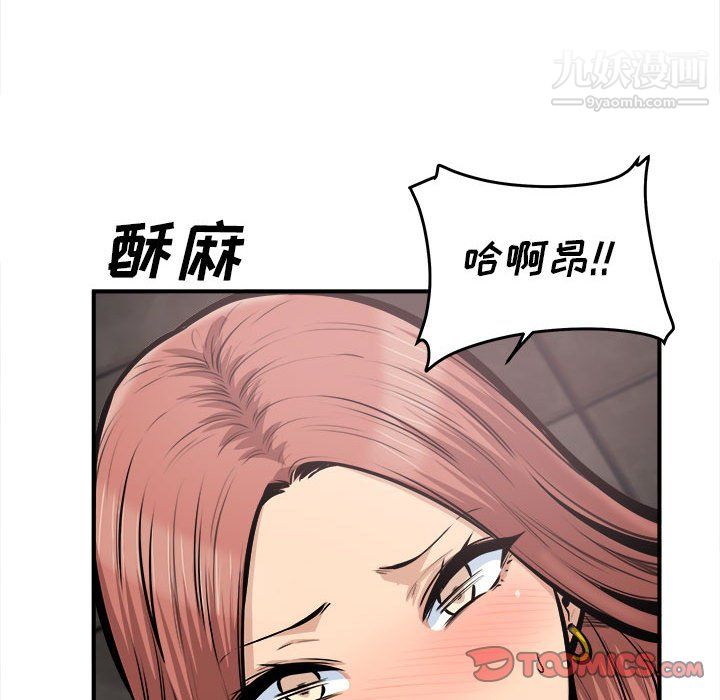 最慘房東並不慘，第108話，第 51 页
