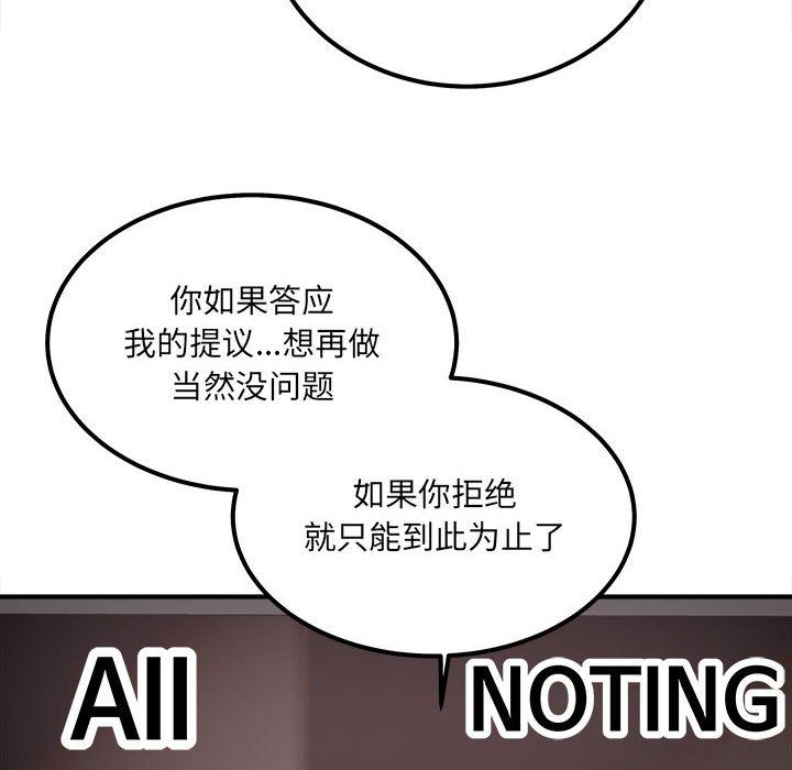 最慘房東並不慘，第109話，第 138 页