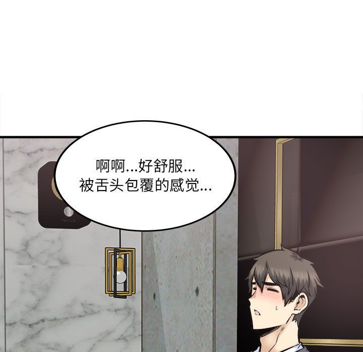 最慘房東並不慘，第109話，第 115 页