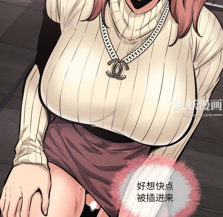 最慘房東並不慘，第109話，第 34 页