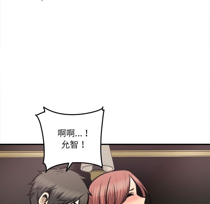 最慘房東並不慘，第109話，第 88 页