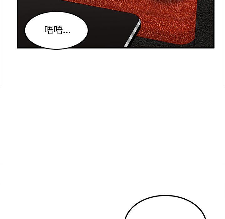 最慘房東並不慘，第109話，第 5 页