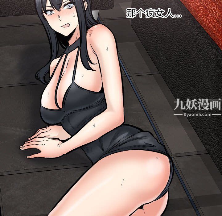 最慘房東並不慘，第109話，第 125 页