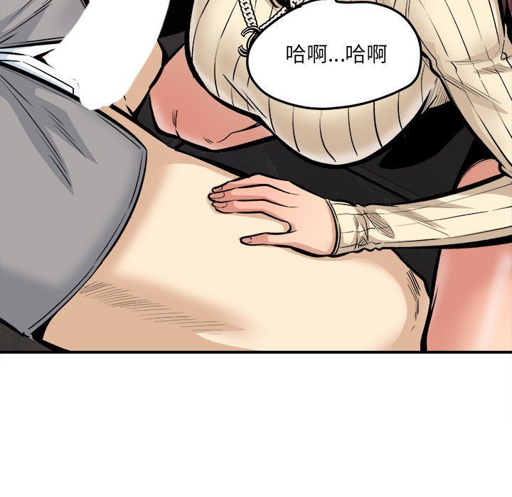 最慘房東並不慘，第109話，第 25 页
