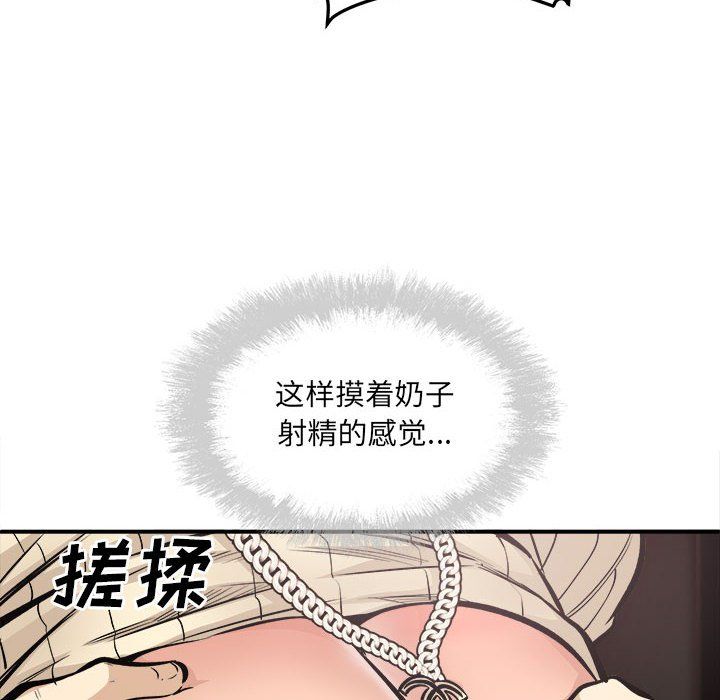 最慘房東並不慘，第109話，第 102 页