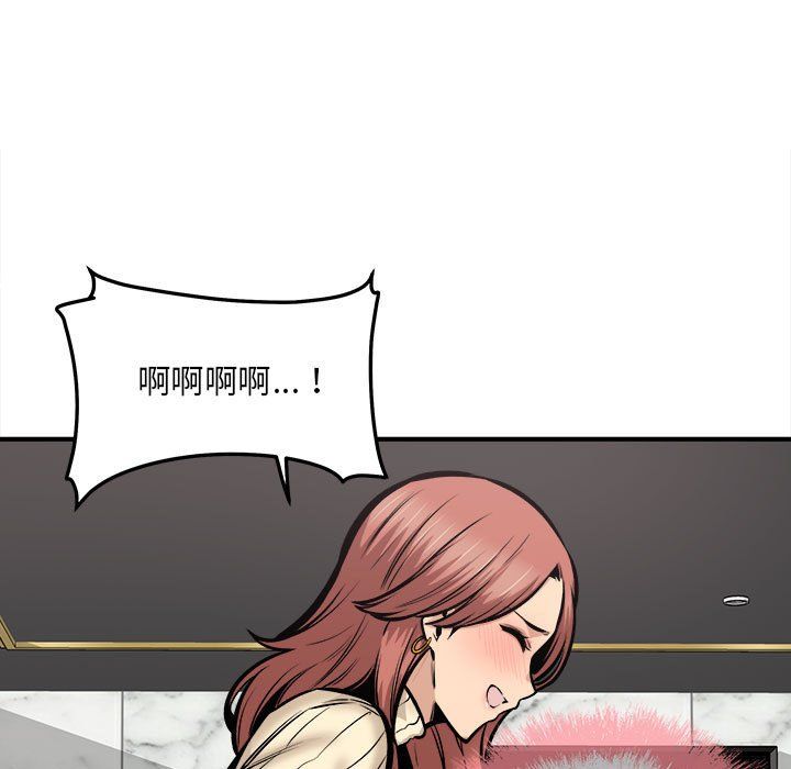 最慘房東並不慘，第109話，第 127 页