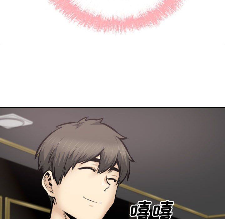 最慘房東並不慘，第109話，第 44 页