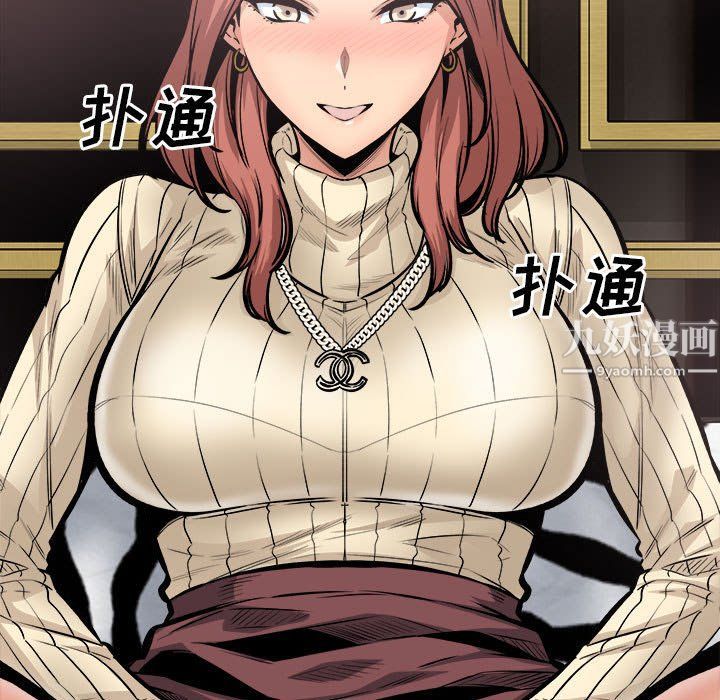 最慘房東並不慘，第109話，第 41 页