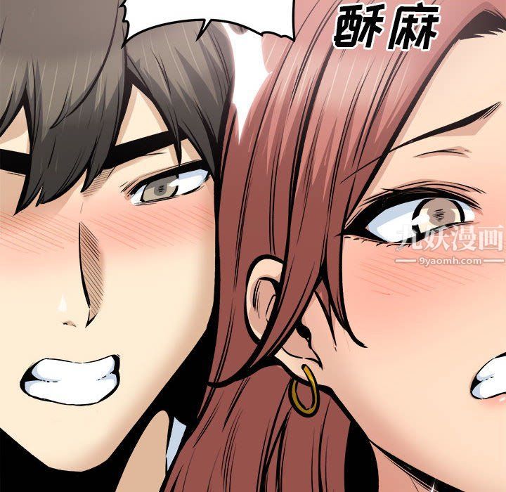 最慘房東並不慘，第109話，第 94 页