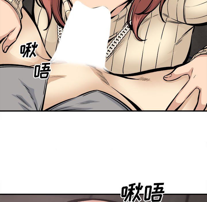 最慘房東並不慘，第109話，第 11 页
