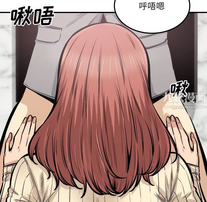 最慘房東並不慘，第109話，第 6 页