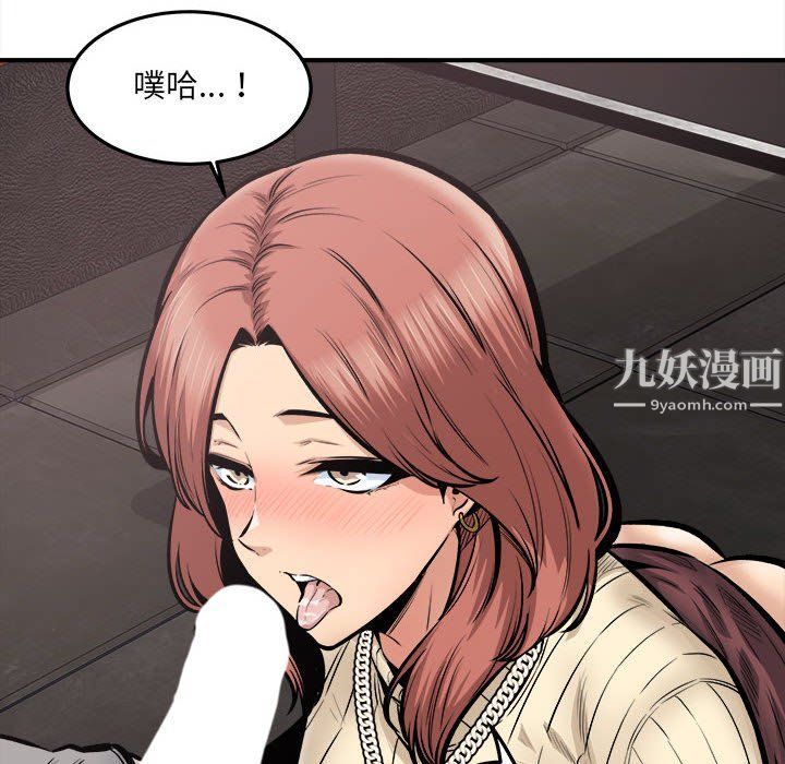 最慘房東並不慘，第109話，第 24 页