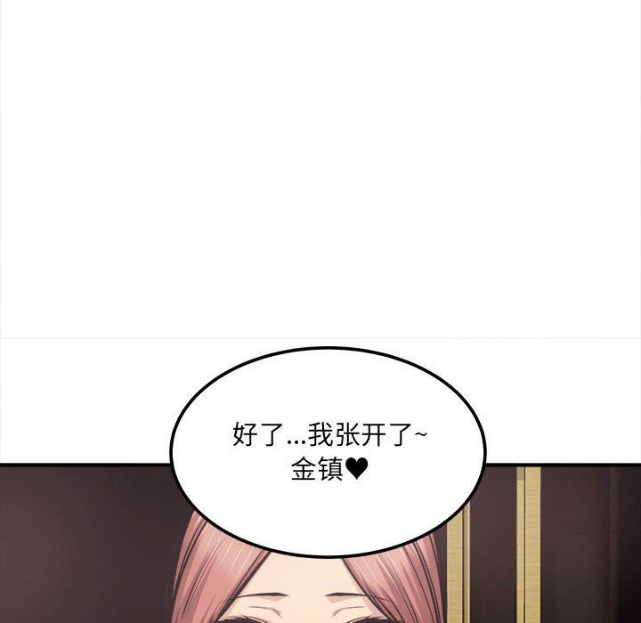 最慘房東並不慘，第109話，第 40 页