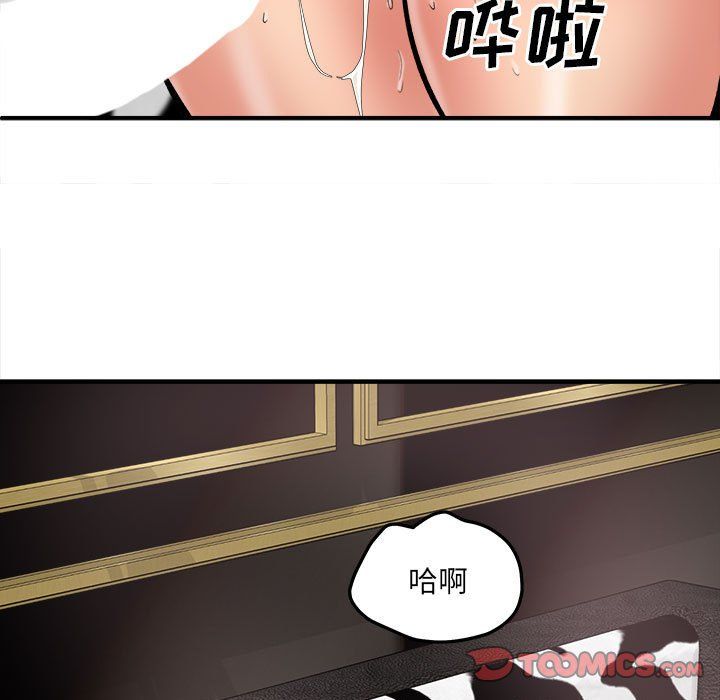 最慘房東並不慘，第109話，第 105 页