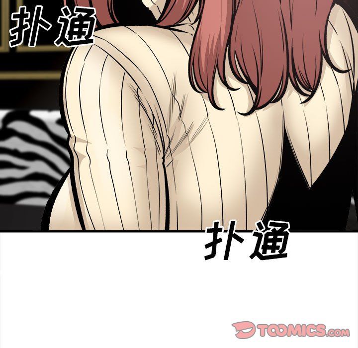 最慘房東並不慘，第109話，第 39 页