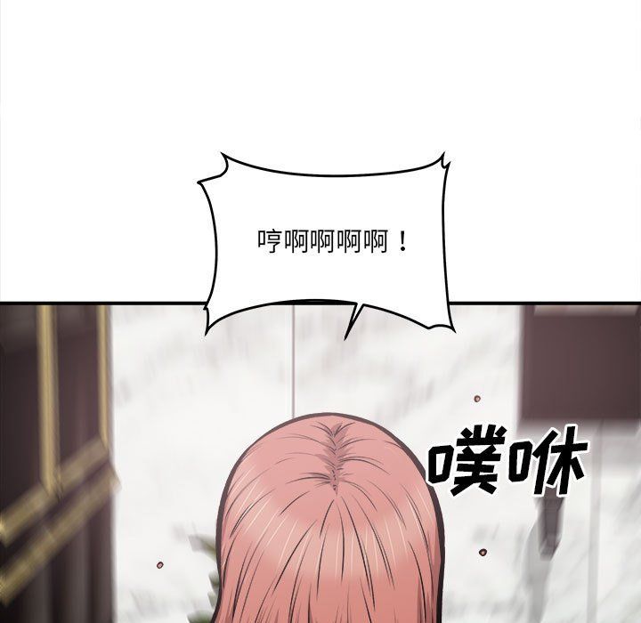 最慘房東並不慘，第109話，第 97 页