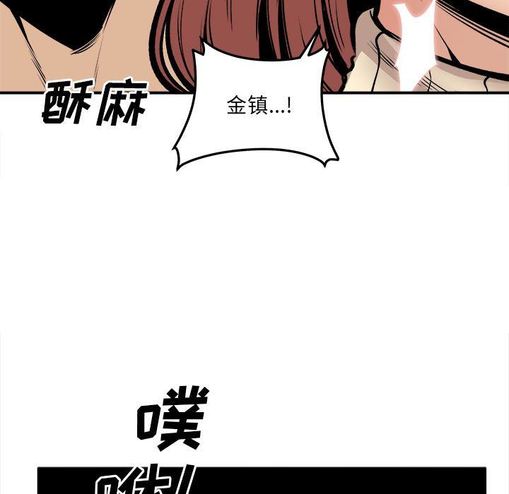 最慘房東並不慘，第109話，第 95 页