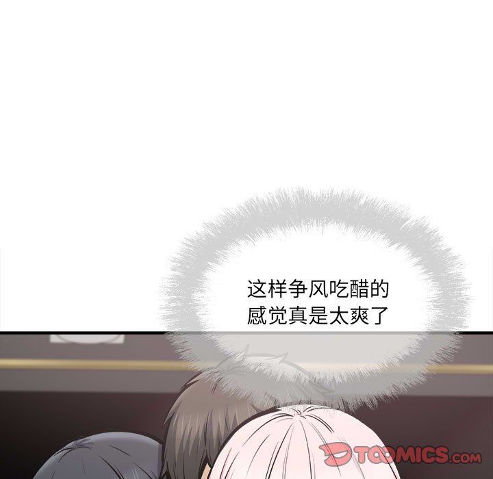 最慘房東並不慘，第109話，第 21 页