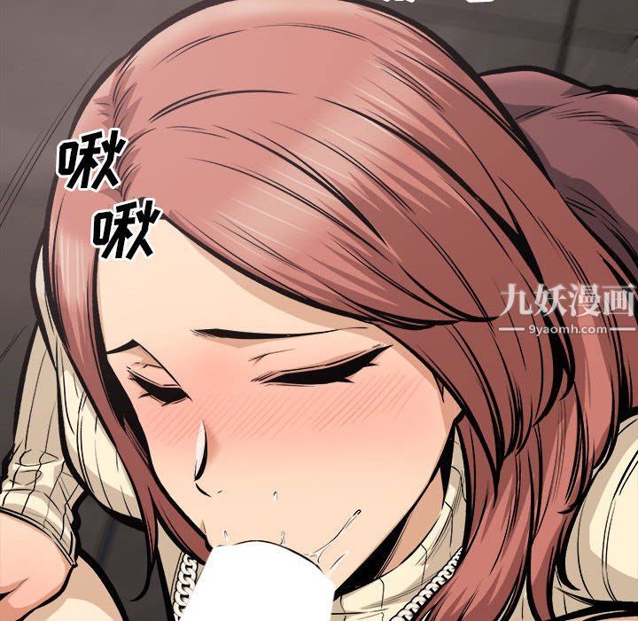 最慘房東並不慘，第109話，第 12 页