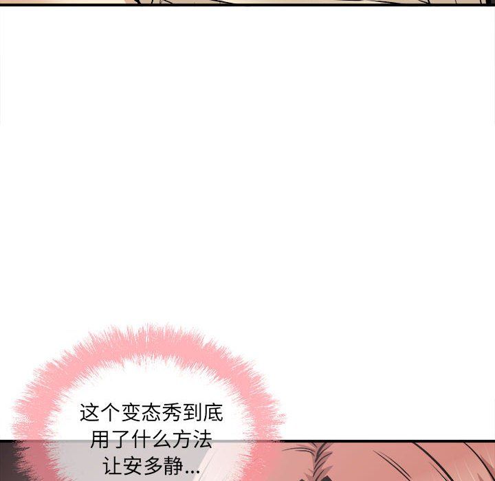 最慘房東並不慘，第109話，第 28 页