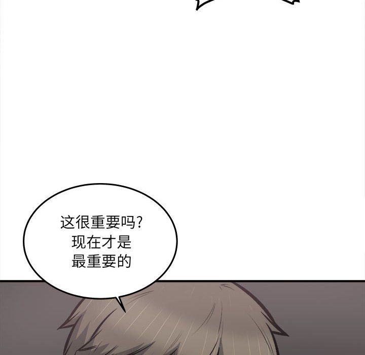 最慘房東並不慘，第109話，第 76 页