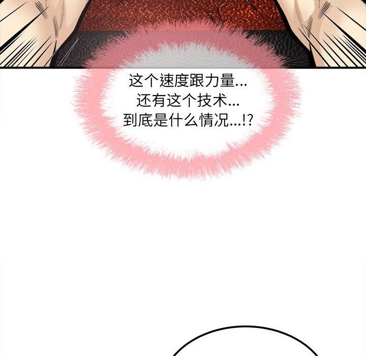 最慘房東並不慘，第109話，第 52 页
