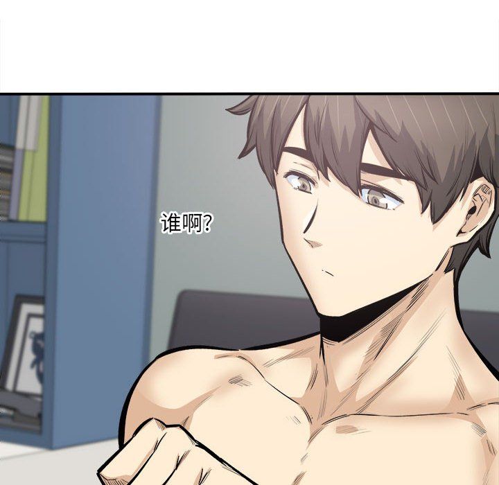 最慘房東並不慘，第110話，第 114 页