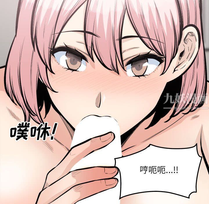最慘房東並不慘，第110話，第 125 页