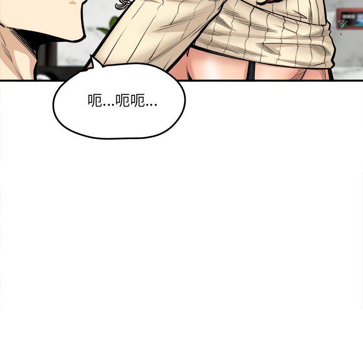 最慘房東並不慘，第110話，第 44 页