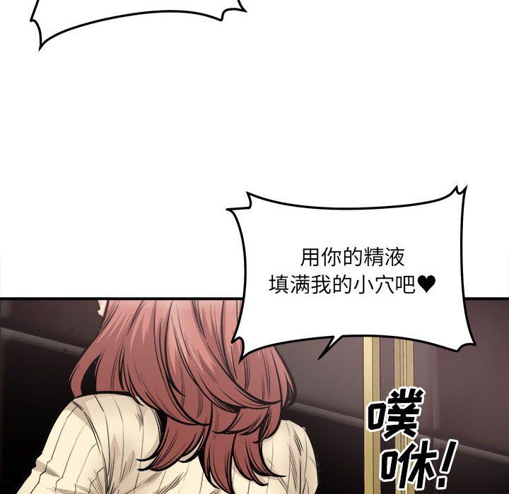 最慘房東並不慘，第110話，第 40 页